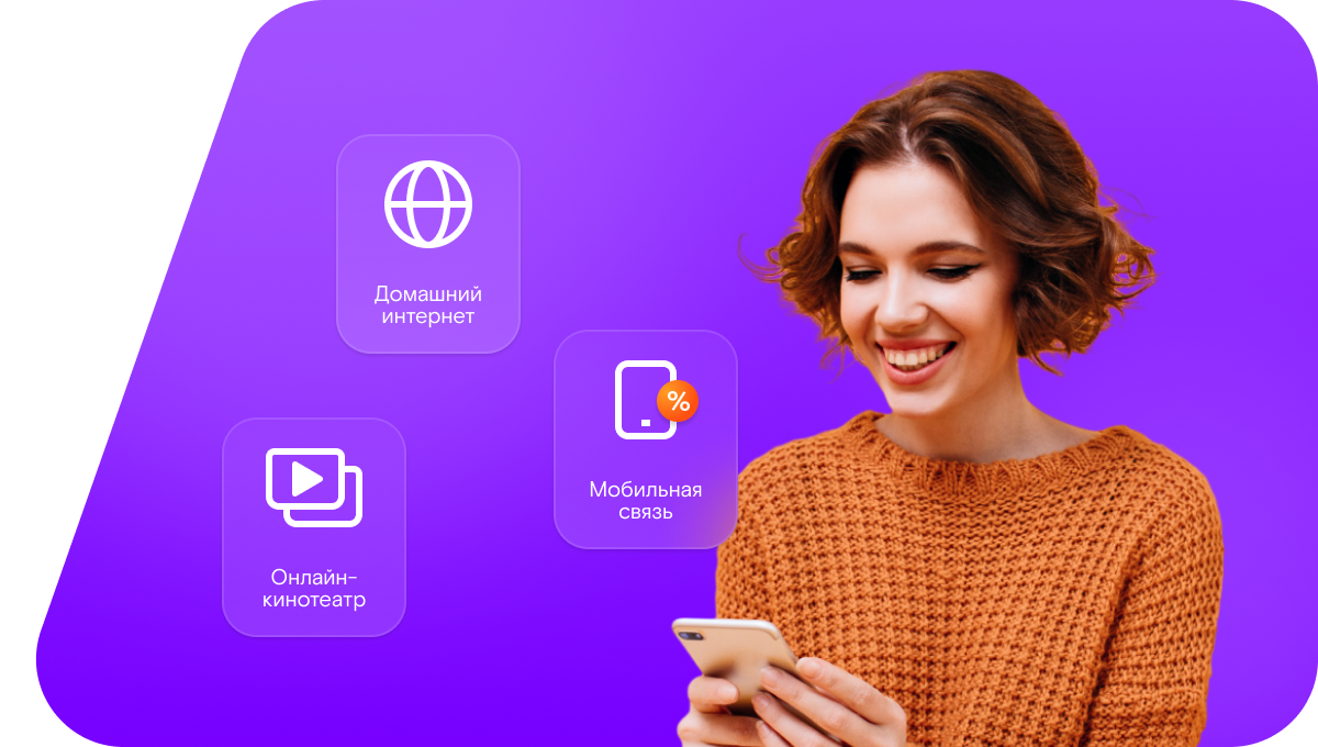 Промо-тарифы Ростелеком в&nbsp;Первомайском  (Московская область)